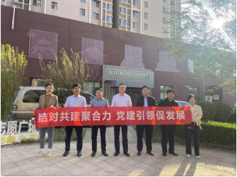 結對共建聚合力 黨建引領促發展-永能第一黨支部與水投第二聯合支部開展黨建共建活動